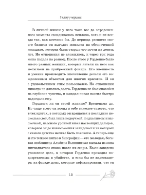 Импортировано из Wildberries