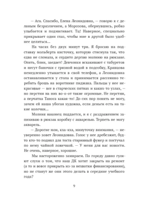 Импортировано из Wildberries