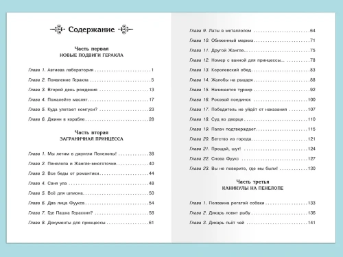 Миллион приключений- купить в магазине Кассандра, фото, 9785465043076, 