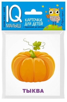 Умный малыш. Что растёт на грядке?- купить в магазине Кассандра, фото, 9785811264483, 