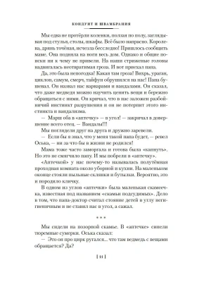 Фотография из отзыва покупателя