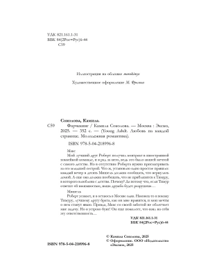 Импортировано из Wildberries