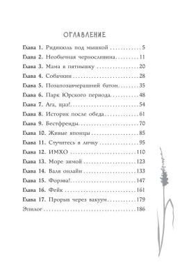 Стучитесь в личку — фото, ISBN 9785171603090