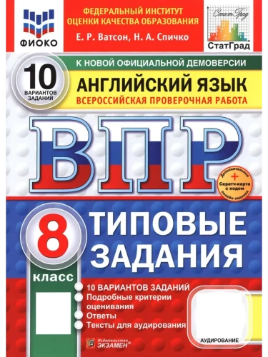 ���.�����.��������.���������� ����.8 �����.10 ���������.��.���� ����� + SC + �����������- ������ � �������� ���������, ����, 9785377211037, 