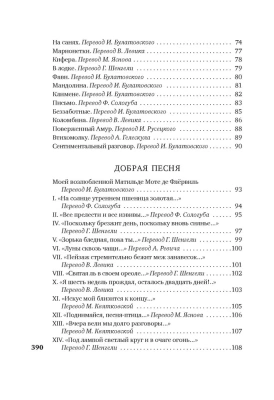 Когда-то и недавно- купить в магазине Кассандра, фото, 9785389232549, 
