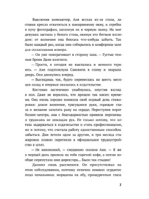 Импортировано из Wildberries