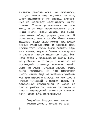 Фотография из отзыва покупателя