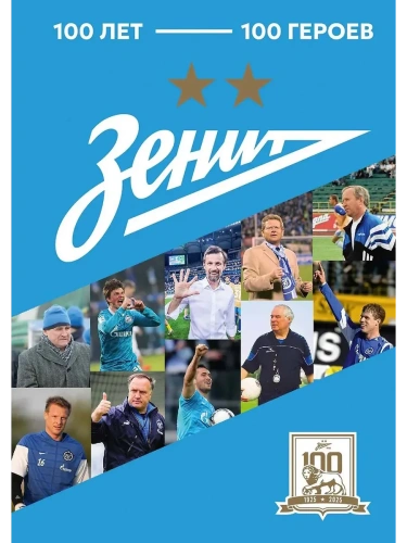 �����. 100 ��� - 100 ������- ������ � �������� ���������, ����, 9785171762209, 