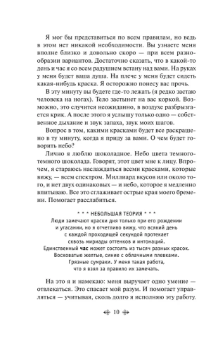 Книжный вор- купить в магазине Кассандра, фото, 9785041054656, 