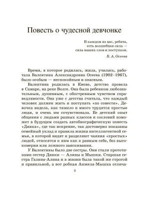 Фотография из отзыва покупателя