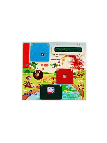 Бизиборд "Животные Африки", 25 х 25 см (Арт. 0001576/0003577)- купить в магазине Кассандра, фото, 4665304707916, 