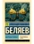 Мертвая голова- купить в магазине Кассандра, 9785171818388, Мертвая голова- купить в магазине Кассандра, фото, 9785171818388,