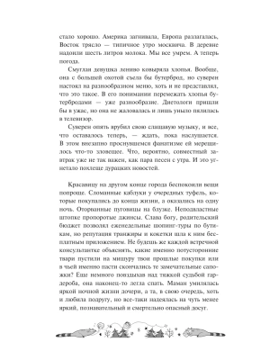 Импортировано из Wildberries