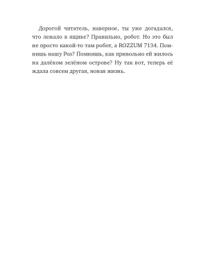 Фотография из отзыва покупателя