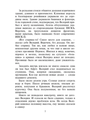 Импортировано из Wildberries