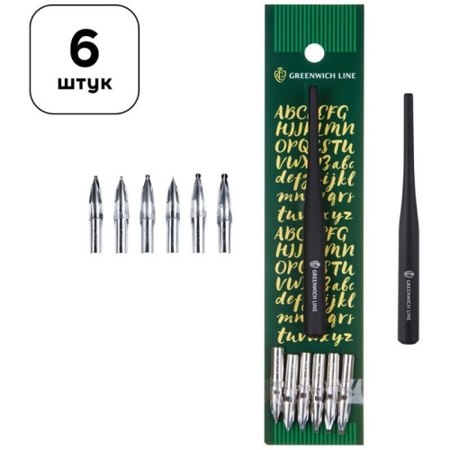Перья каллиграфические Greenwich Line, круглые, 6шт. с держателем, в пакете- купить в магазине Кассандра, фото, 4680211260460, 