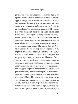 Импортировано из Wildberries