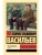 Вы чье, старичье?- купить в магазине Кассандра, 9785171837556, Вы чье, старичье?- купить в магазине Кассандра, фото, 9785171837556,