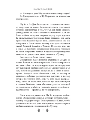 Импортировано из Wildberries