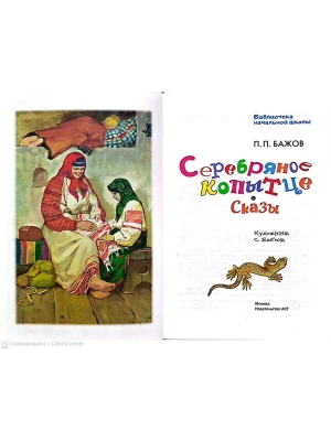 Импортировано из Wildberries