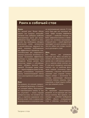 Дрессировка и воспитание собаки- купить в магазине Кассандра, фото, 9785042128219, 