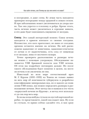 Фотография из отзыва покупателя