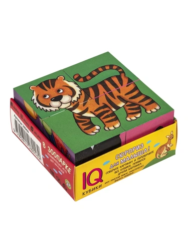Умные кубики в поддончике. 4 штуки. В зоопарке- купить в магазине Кассандра, фото, 9785811280162, 