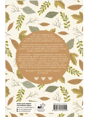 Импортировано из Wildberries