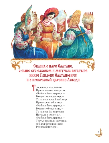 Сказки- купить в магазине Кассандра, фото, 9785699371372, 