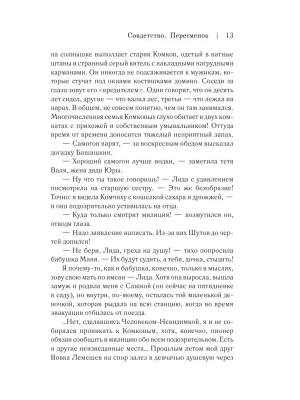 Импортировано из Wildberries