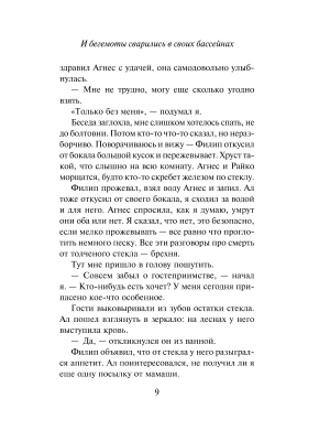Импортировано из Wildberries