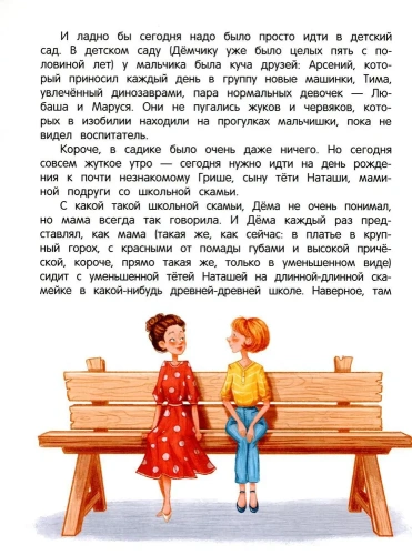 Сказки для высокочувствительных детей (тв)- купить в магазине Кассандра, фото, 9785222442524, 