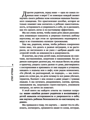 Фотография из отзыва покупателя