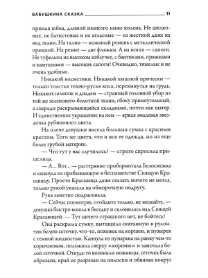 Импортировано из Wildberries