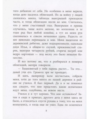 Фотография из отзыва покупателя