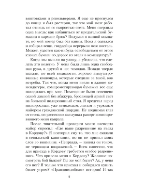 Импортировано из Wildberries