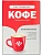 Кофе: подлинная история - купить в магазине Кассандра, фото, 9785222342961, 