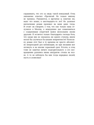 Импортировано из Wildberries