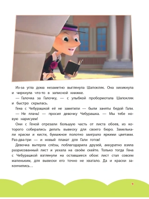 Импортировано из Wildberries