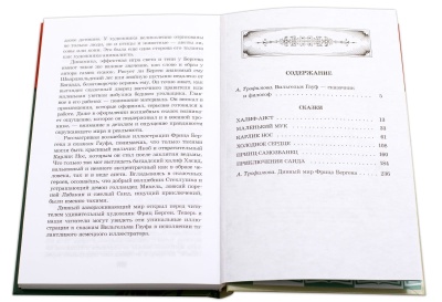 Сказки- купить в магазине Кассандра, фото, 9785080068317, 