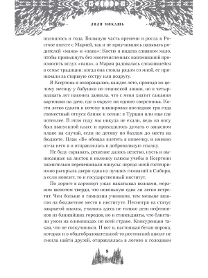 Импортировано из Wildberries