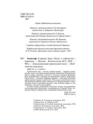 Импортировано из Wildberries