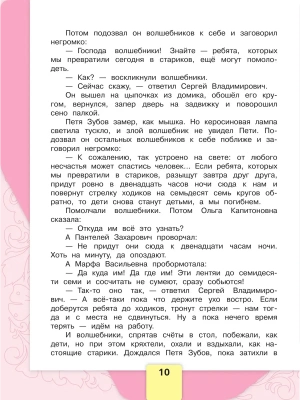 Импортировано из Wildberries