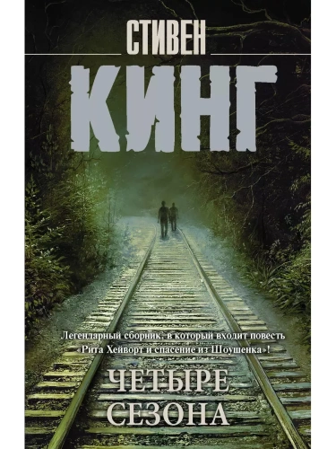 Четыре сезона- купить в магазине Кассандра, фото, 9785171485573, 