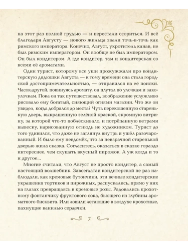 Рождественская сказка- купить в магазине Кассандра, фото, 9785171632946, 