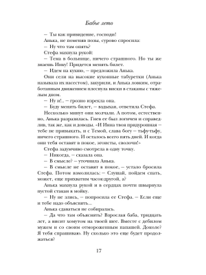 Импортировано из Wildberries