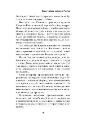 Импортировано из Wildberries
