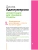 Импортировано из Wildberries Импортировано из Wildberries