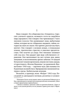 Импортировано из Wildberries