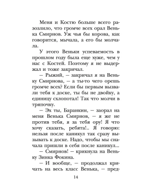 Фотография из отзыва покупателя